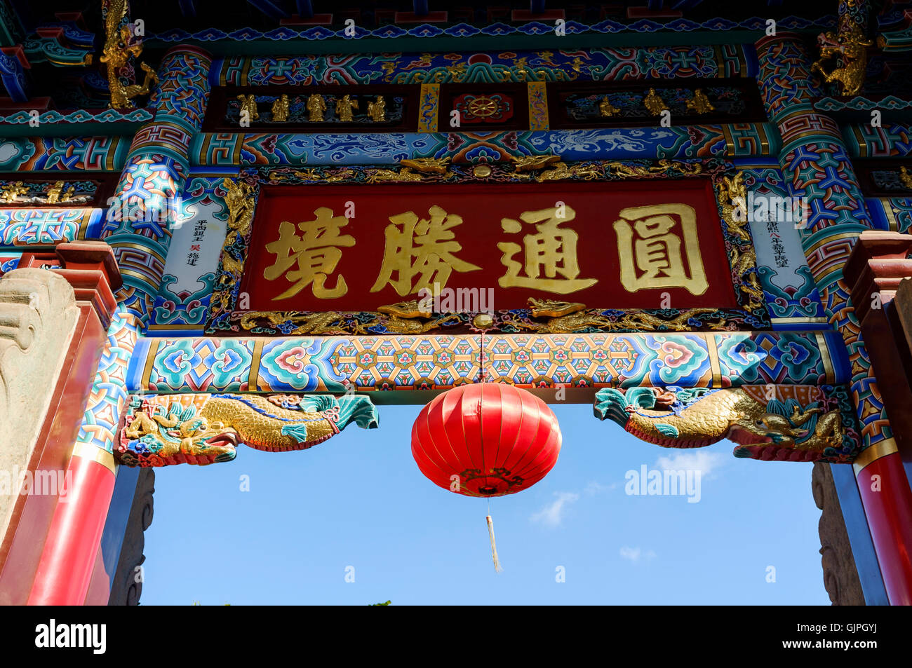 Detailf d'embarquement au Temple Yuantong, Kunming, Yunnan, Chine. Banque D'Images