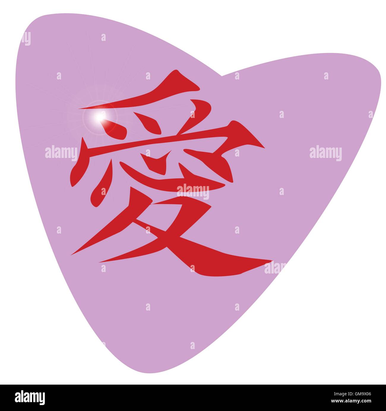 Cœur Amour chinois Illustration de Vecteur