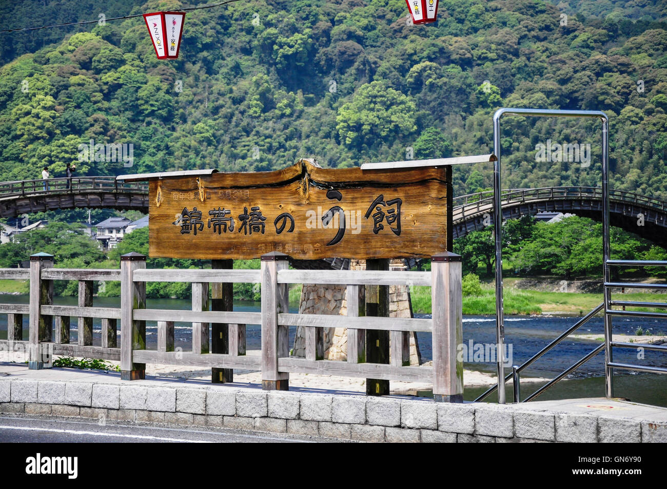 Pancarte de Kintaikyo, la pêche au cormoran, le Japon Iwakuni Banque D'Images