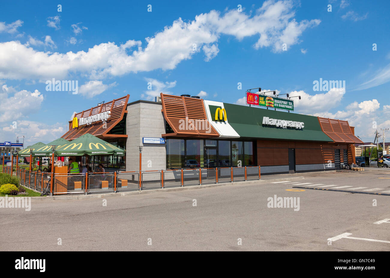 Mcdonalds fast food restaurant highway Banque de photographies et d