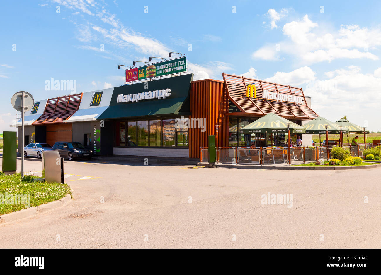 McDonald's restaurant fast food à l'autoroute Moscou - Saint-Pétersbourg Banque D'Images