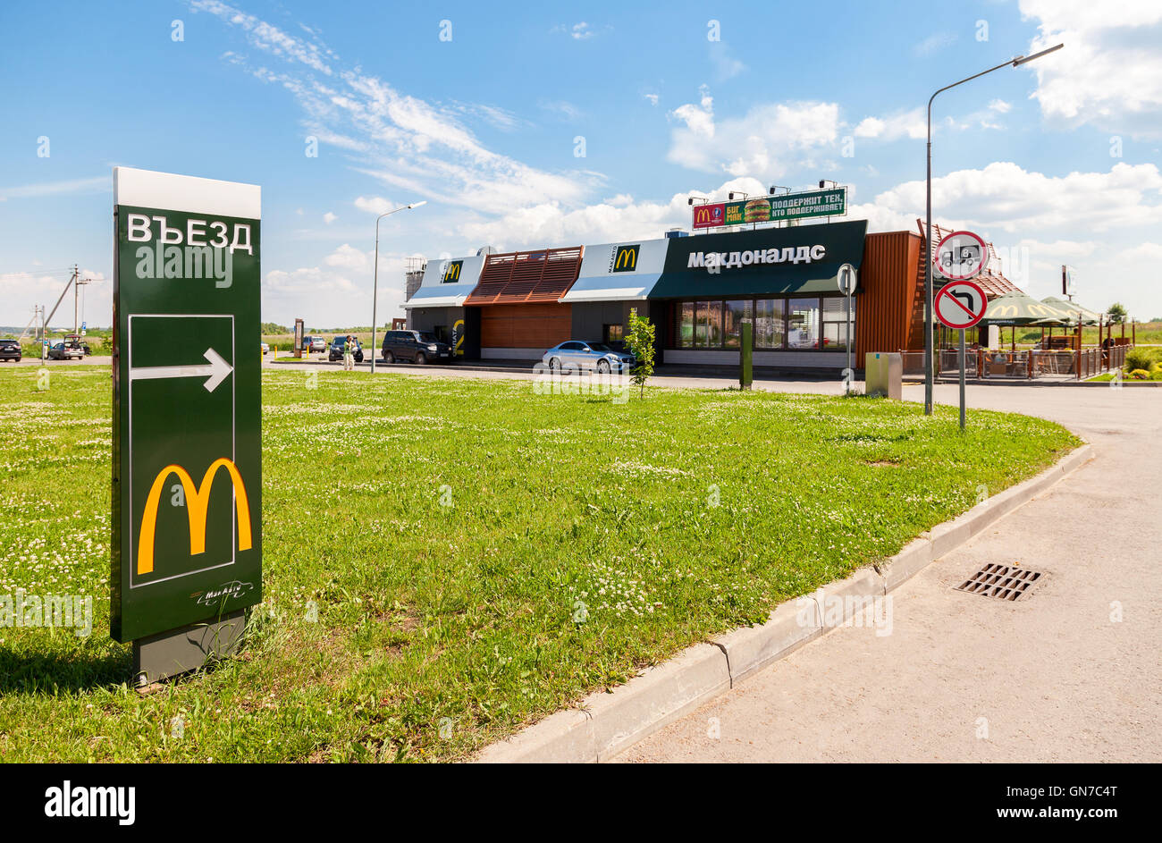 Mcdonalds fast food restaurant highway Banque de photographies et d