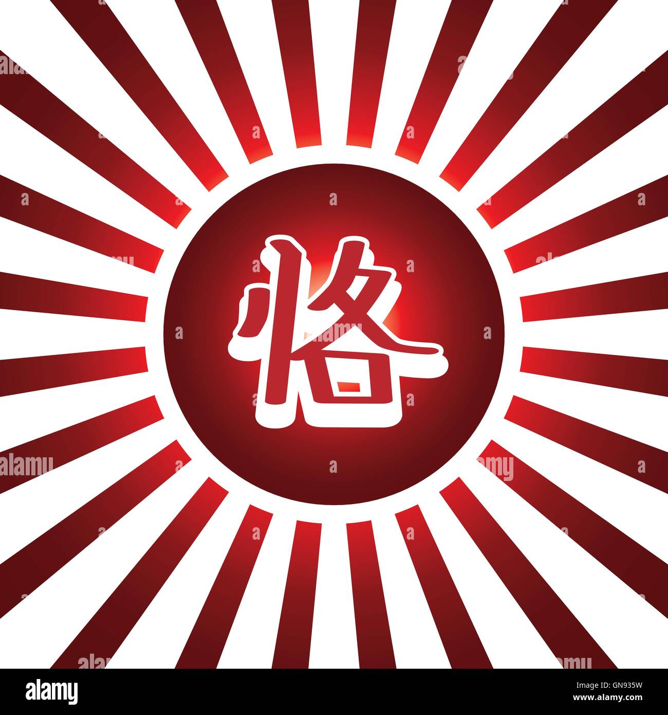 Art lettre japonais Illustration de Vecteur