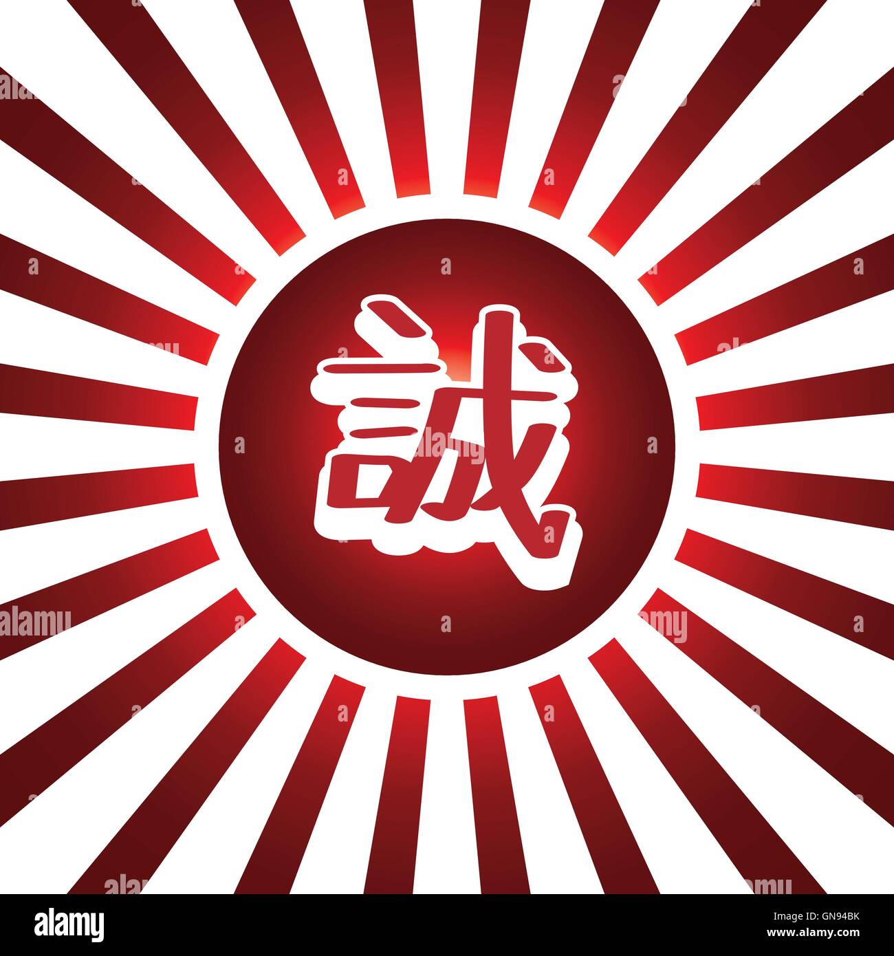 Art lettre japonais Illustration de Vecteur