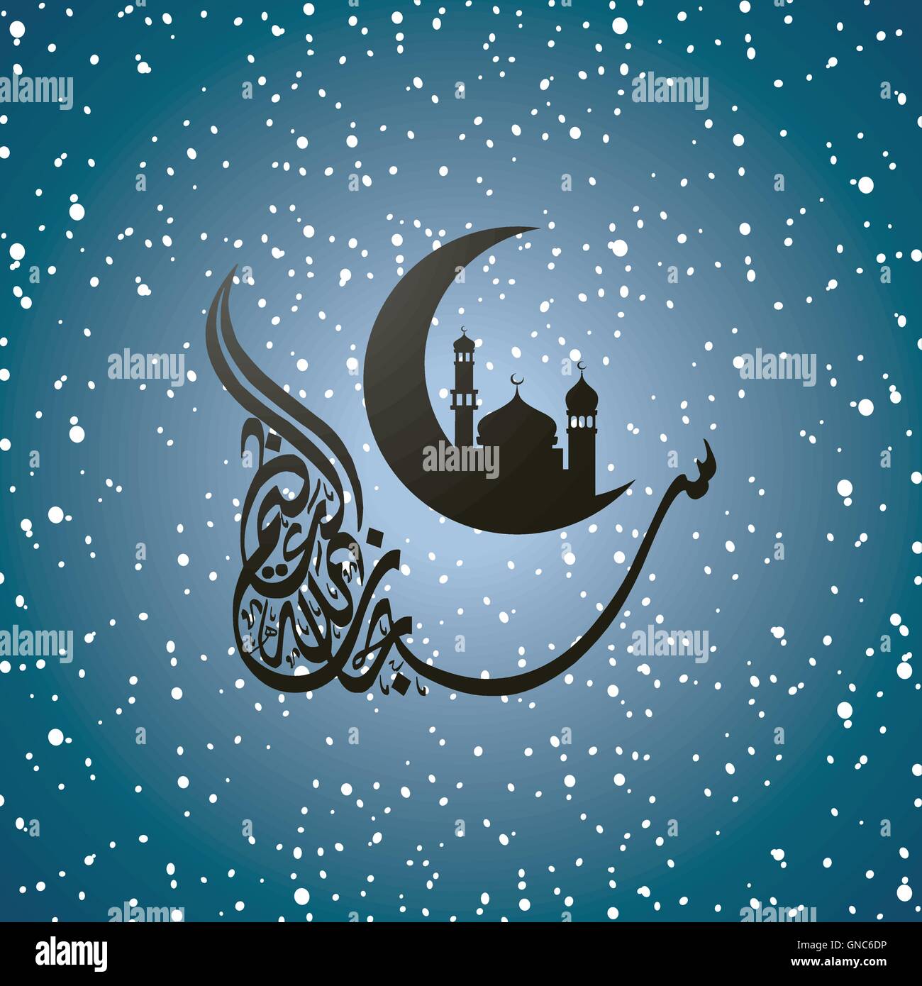 L'art de calligraphie islamique Illustration de Vecteur