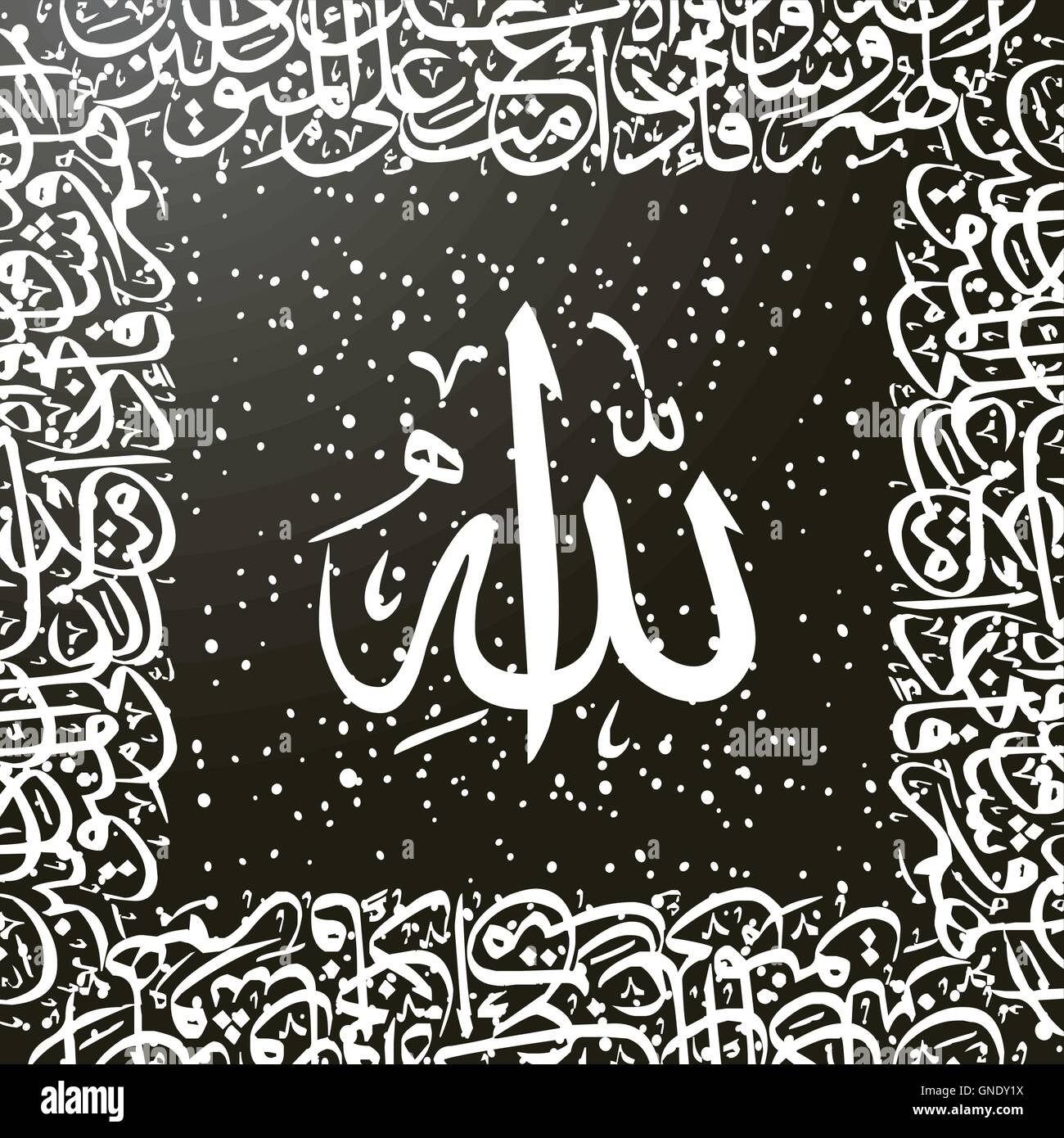 L'art de calligraphie islamique Illustration de Vecteur