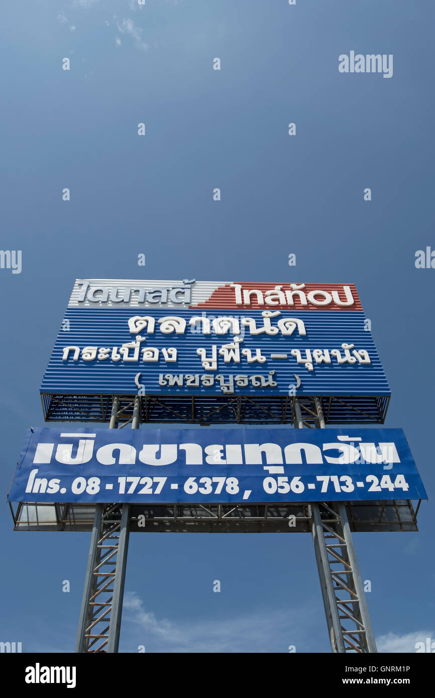 Soulevées enseigne publicitaire pour un fournisseur de carreaux en Thailande, phetchabun Banque D'Images