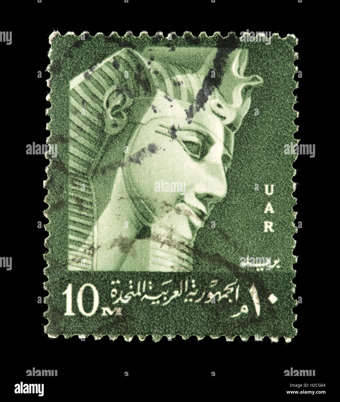 Timbre-poste de la République Arabe Unie (Égypte) représentant Ramsès II. Banque D'Images