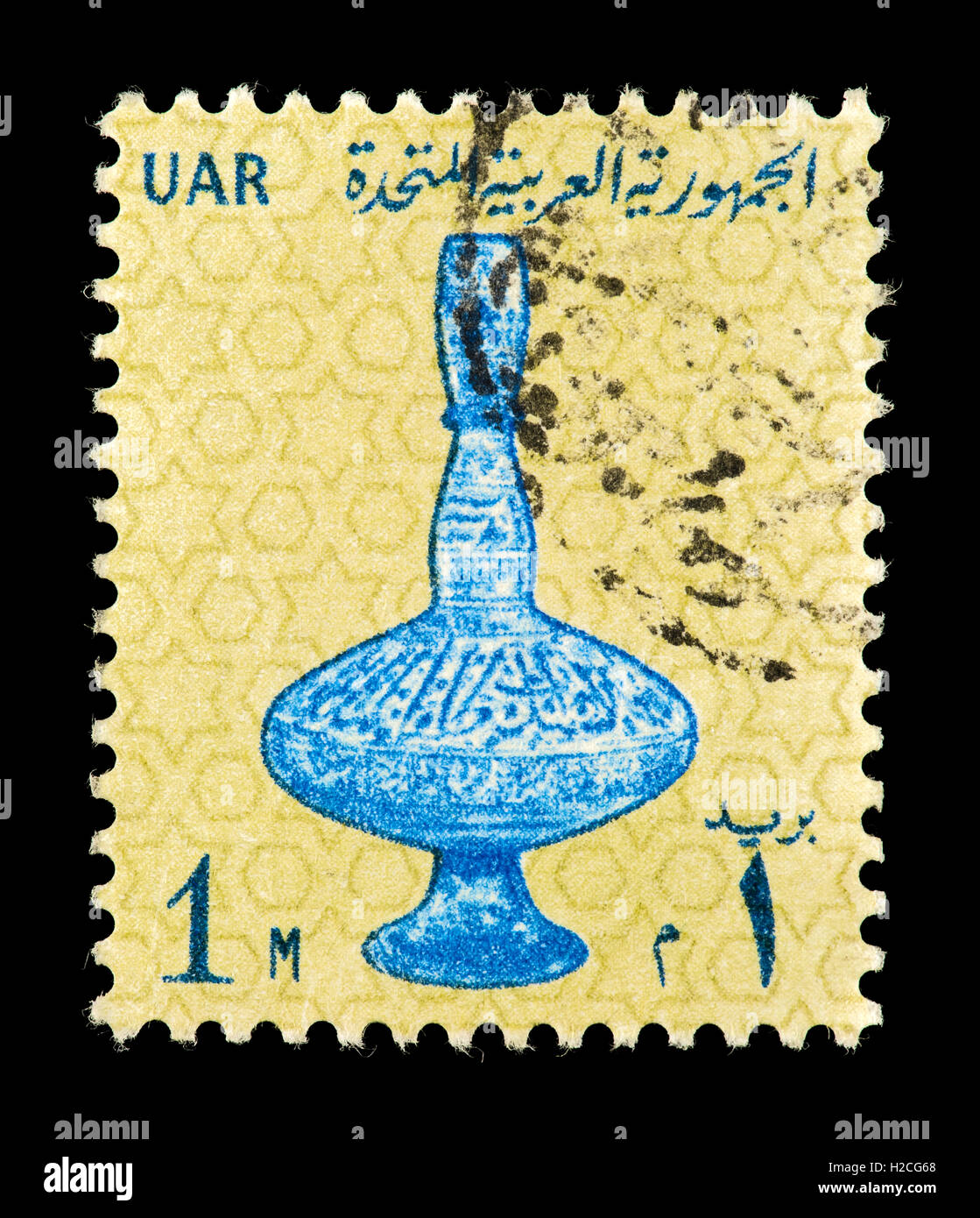 Timbre-poste de la République Arabe Unie (Égypte) représentant un 14e siècle vase. Banque D'Images