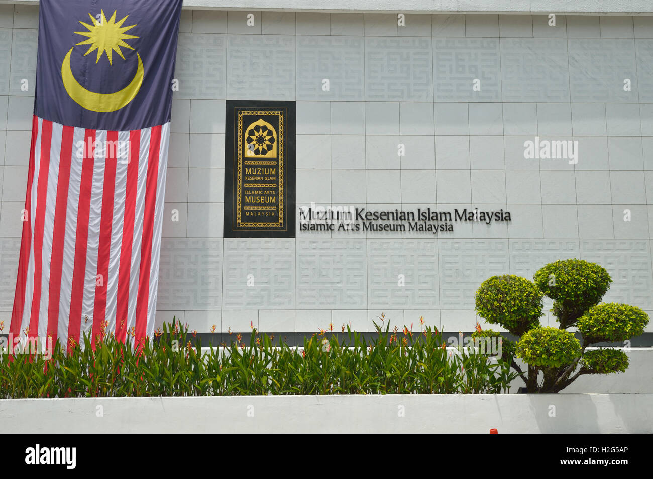 Musée des Arts islamiques de Malaisie, Kuala Lumpur MON Banque D'Images
