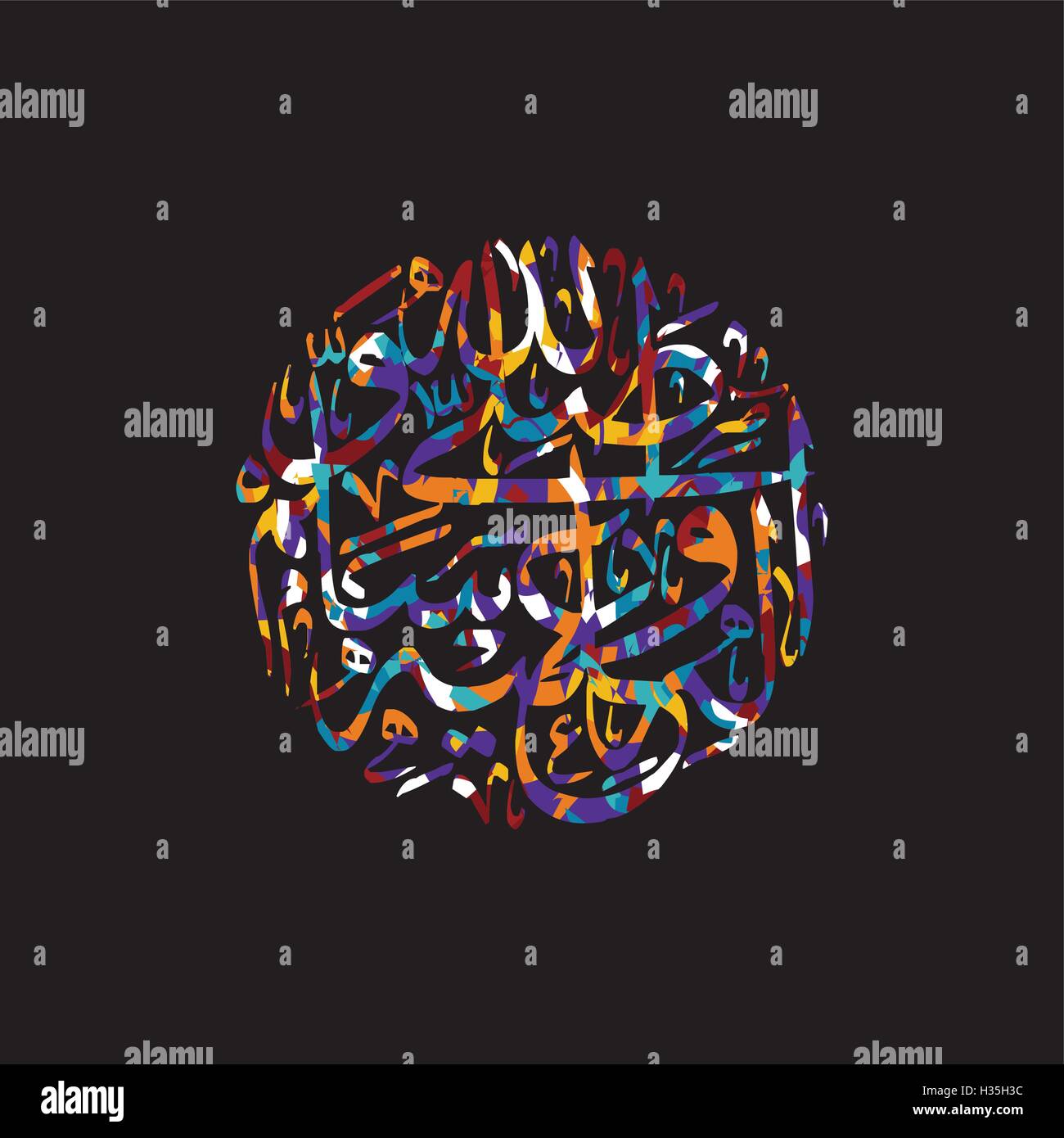 La calligraphie arabe Allah seul Dieu le miséricordieux Illustration de Vecteur