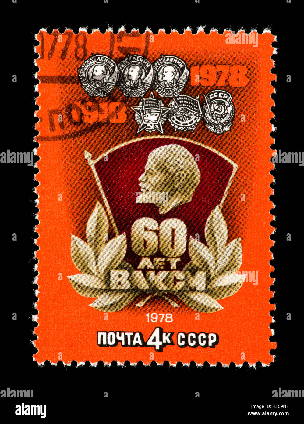 T-shirt Vintage Sovietique - Komsomol Lénine CCCP URSS - 100% Coton - Unisexe Toutes Tailles