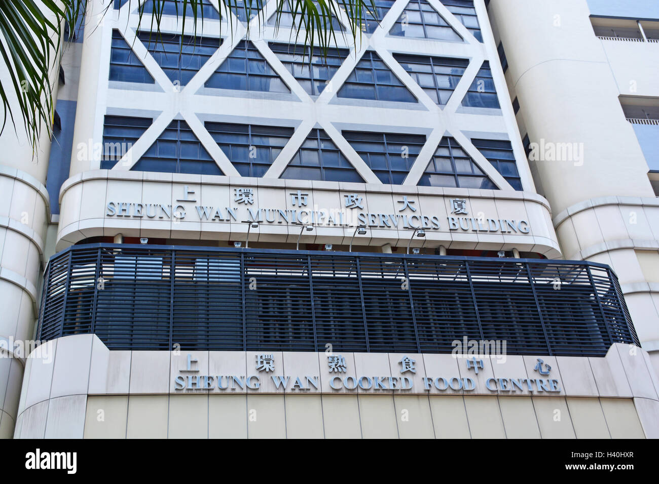 Le centre alimentaire Coocked Sheung Wan Hong Kong, Chine Banque D'Images