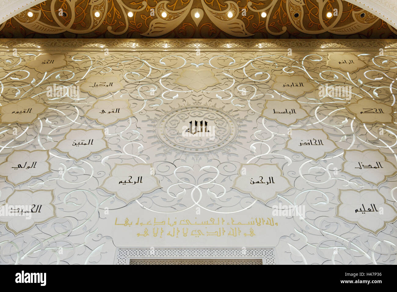 Quibla mur avec 99 noms et caractéristiques d'Allah, mur de prière, Mosquée Sheikh Zayed Bin Sultan Al Nahyan, troisième plus grande mosquée du monde, Al Maqtaa Émirat, Abu Dhabi, Émirats arabes unis, Banque D'Images