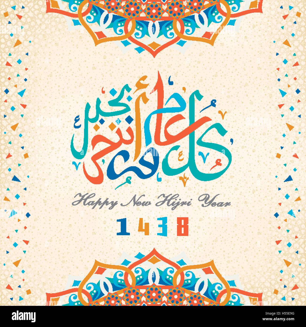 Bonne année hijri design calligraphie avec décoration de style arabe Image  Vectorielle Stock - Alamy