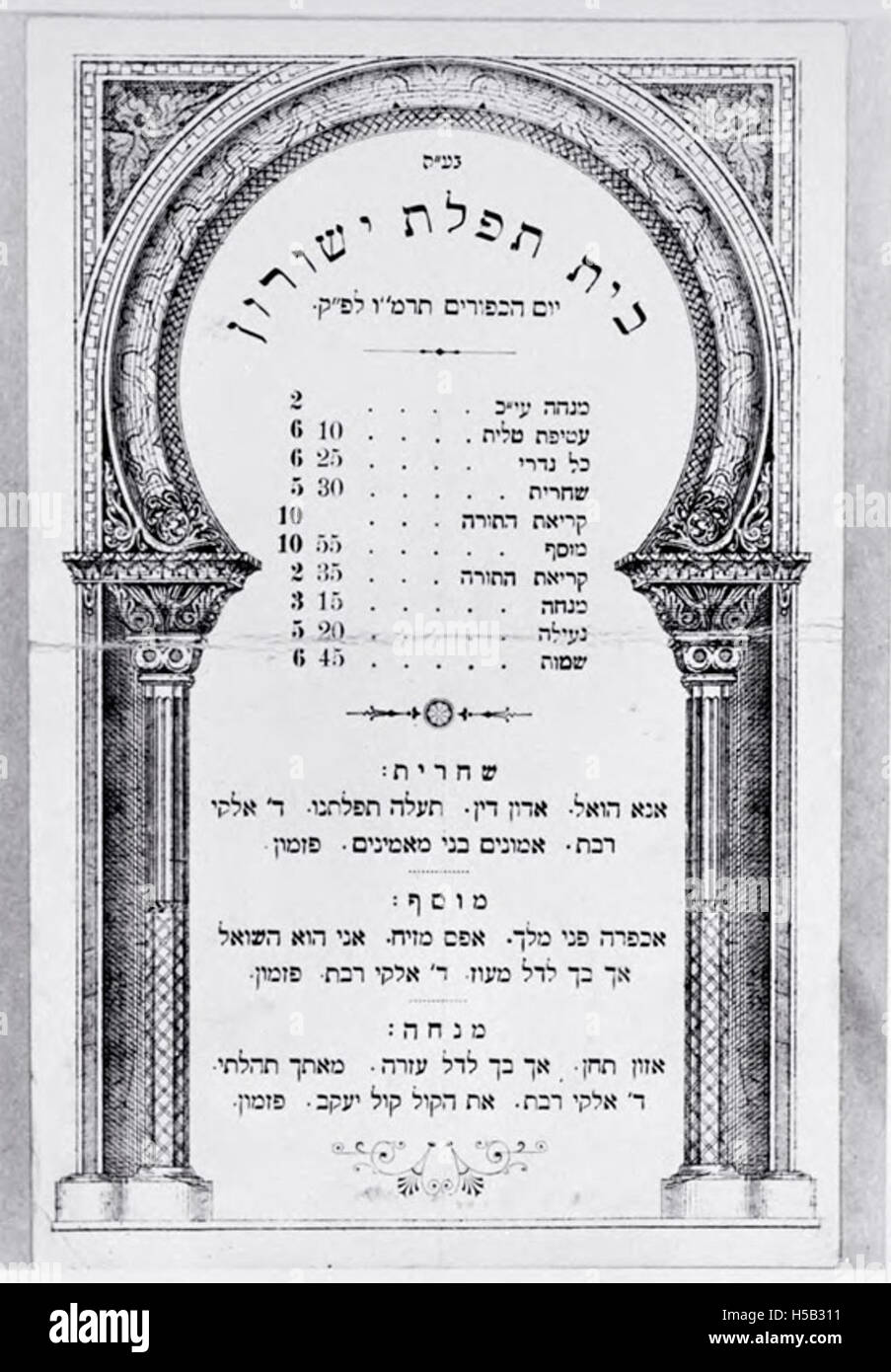 Ce programme est lié à un service de prière Yom Kippour organisé par la Israelitische Religionsgemeinschaft (communauté religieuse israélite) à Francfort. Le service suit les rites et les coutumes juifs, observant le jour des Expiations dans la tradition juive. Banque D'Images