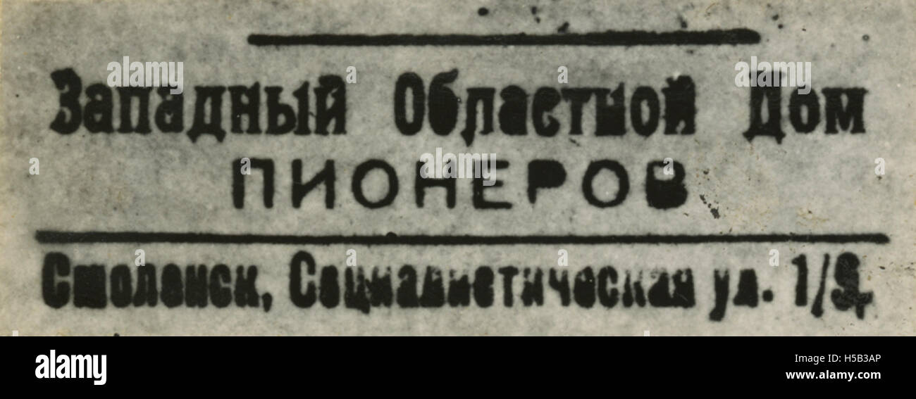 Photographie de la Western Oblast Pioneer House présentant du matériel et des logiciels spécifiques utilisés pour la numérisation numérique. Banque D'Images