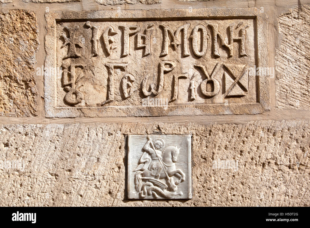 Un mur l'inscription dans le quartier chrétien. Vieille ville de Jérusalem, Israël. Banque D'Images