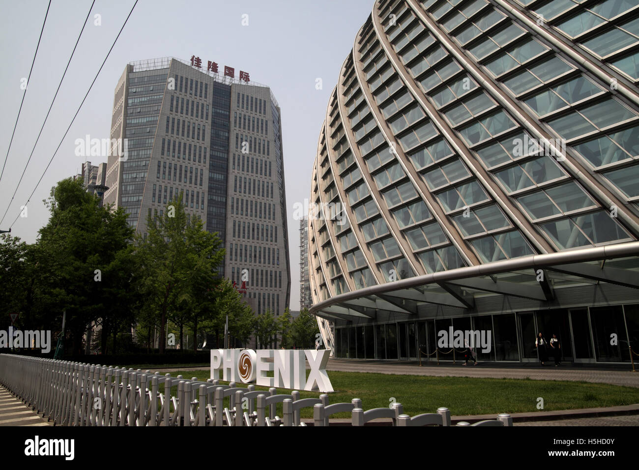 Vue partielle de l'édifice sphérique de la Phoenix International Media Center conçu par l'architecte chinois Shao Weiping. Banque D'Images