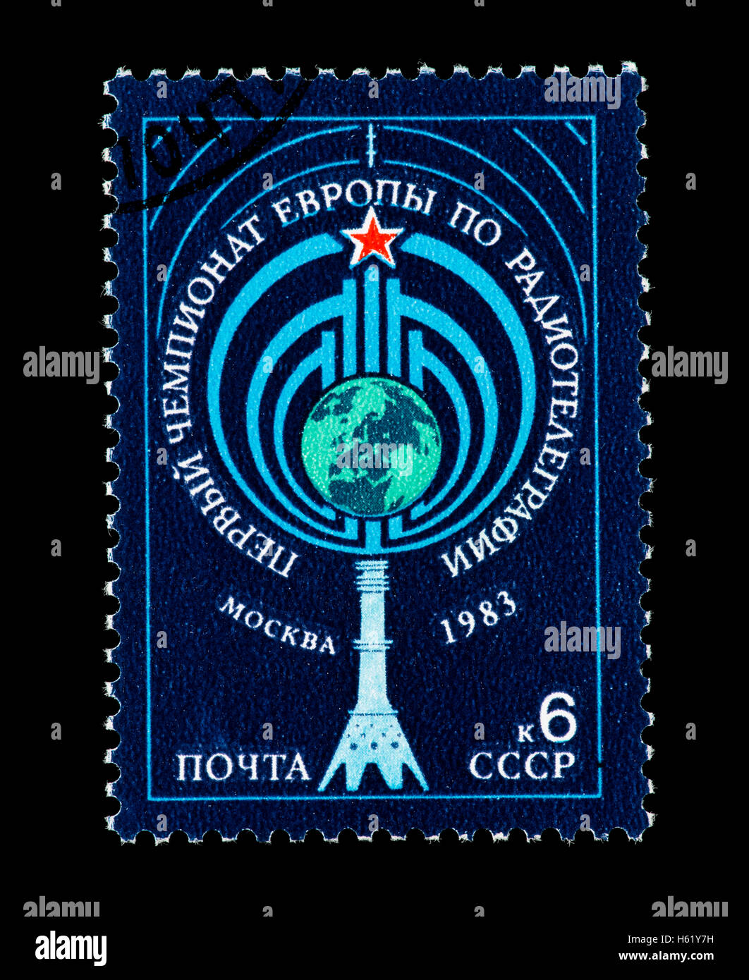 Timbre-poste de l'Union soviétique représentant l'emblème de la 1ème Championnat Européen de la radiotélégraphie à Moscou. Banque D'Images