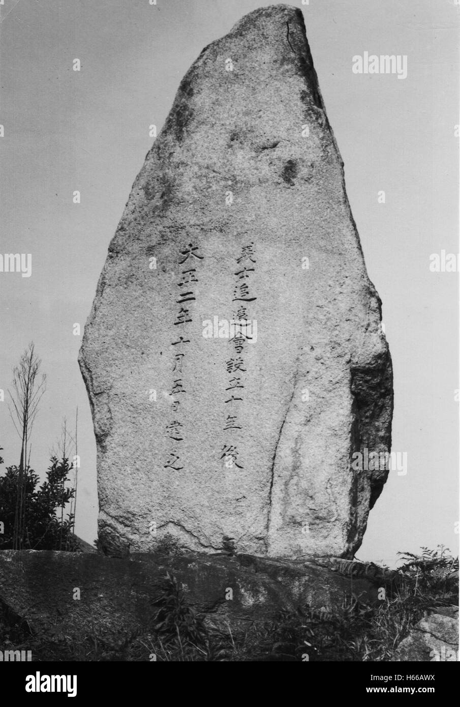 Un monument de la paix, Hiroshima, 1950 Banque D'Images