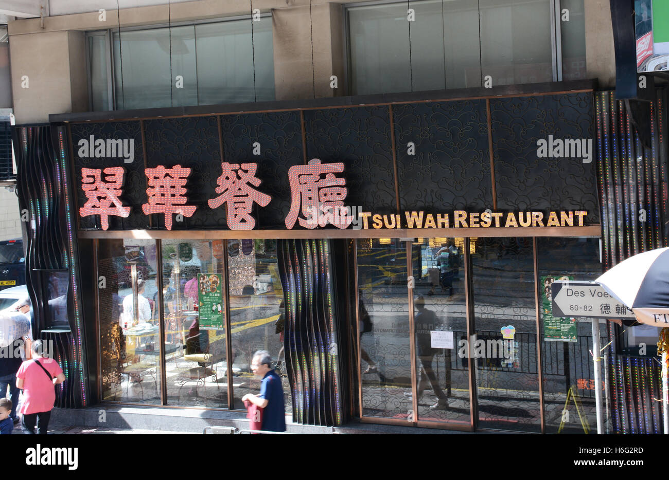 Tsui Wah restaurant l'île de Hong Kong, Chine Banque D'Images