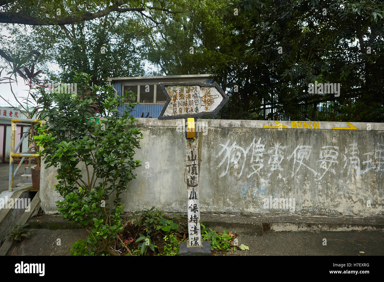 Plaque de Rue chinois sur l'île de Cheung Chau, Hong Kong. Banque D'Images