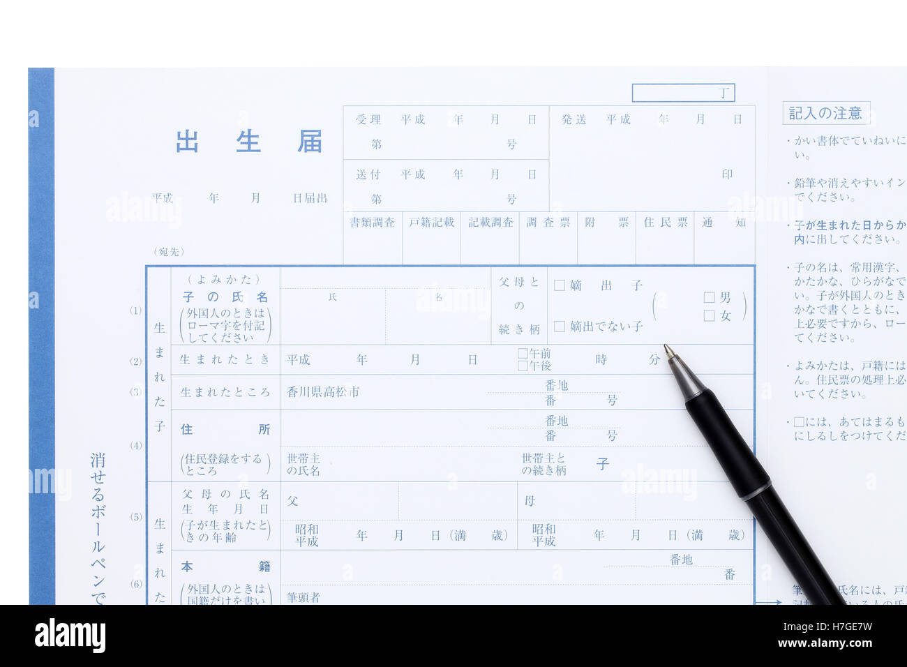 Japanese enregistrement d'une naissance, les documents généraux à l'enregistrement d'une charge publique du gouvernement Banque D'Images