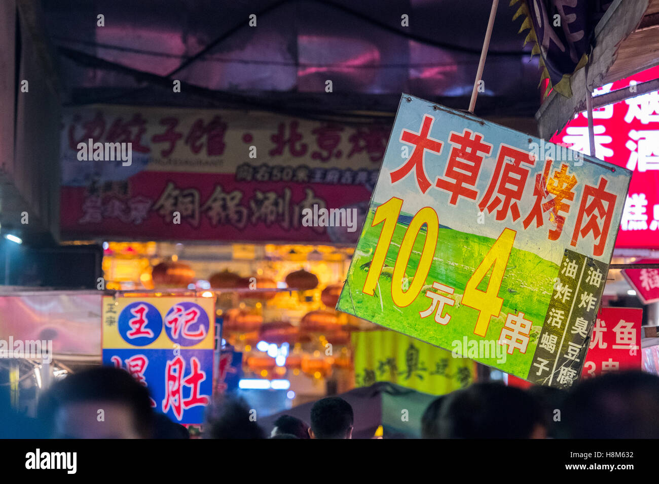 Beijing, Chine - prix d'un panneau à l'entrée du marché de nuit de Donghuamen snack, un grand marché plein air c'est une attraction pour les habitants et Banque D'Images