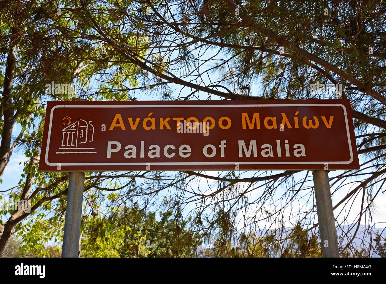 Inscrivez-vous pour le Palais Minoen de Malia, Malia site ruines, Crète, Grèce, Europe. Banque D'Images