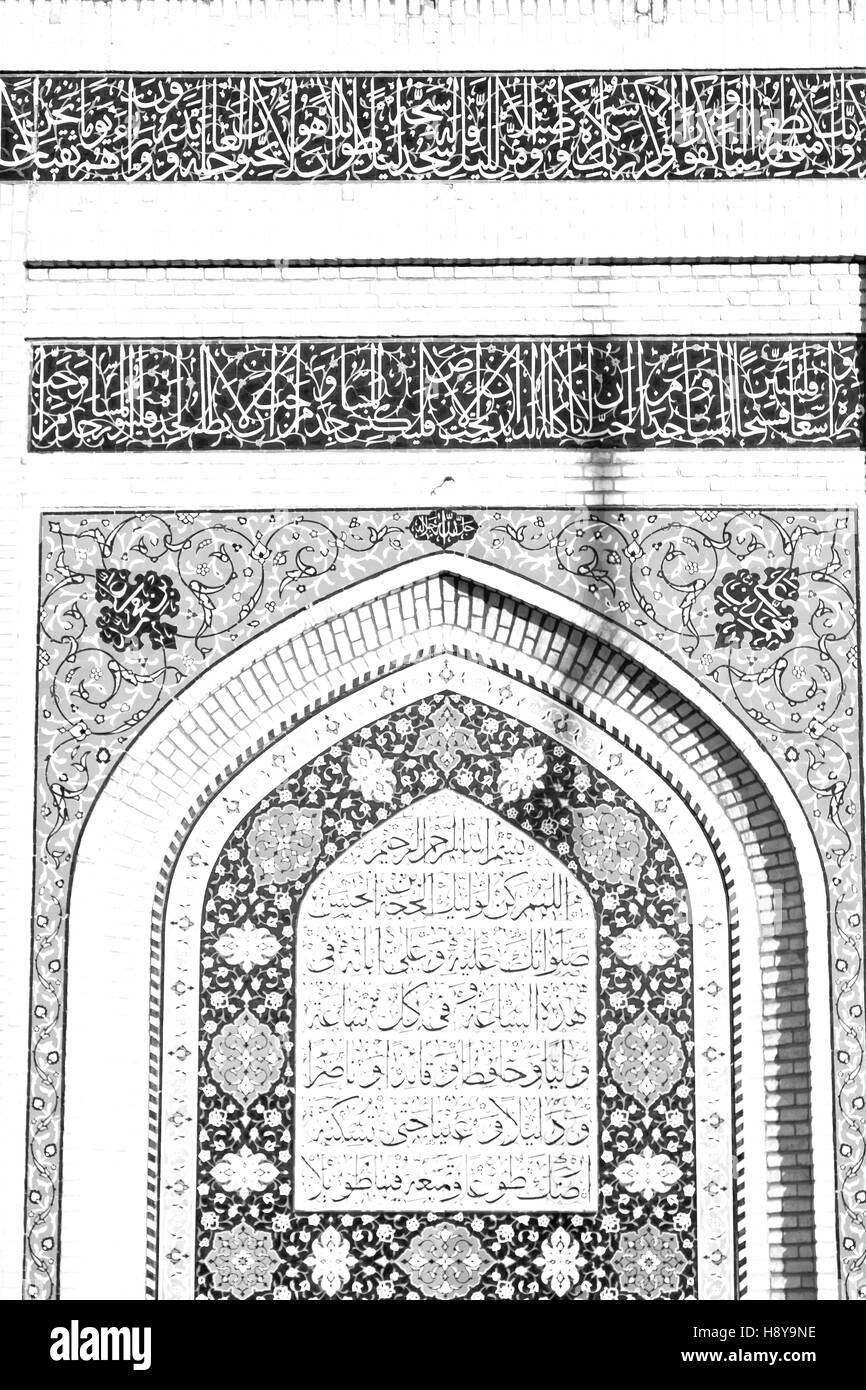 Flou dans l'Iran et l'ancienne religion mosquée architecture perse Banque D'Images