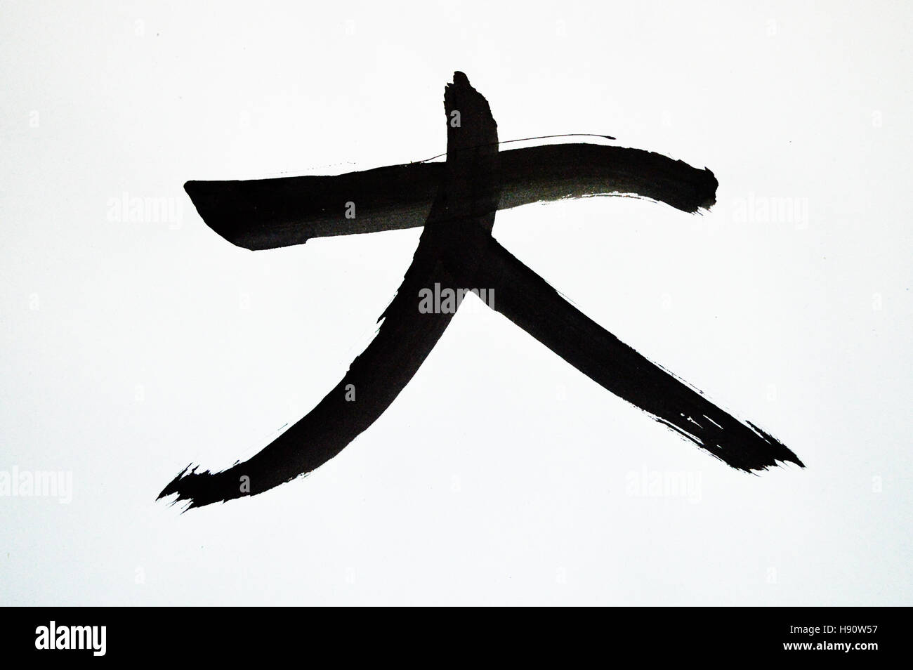 Calligraphie japonaise "grands" Banque D'Images