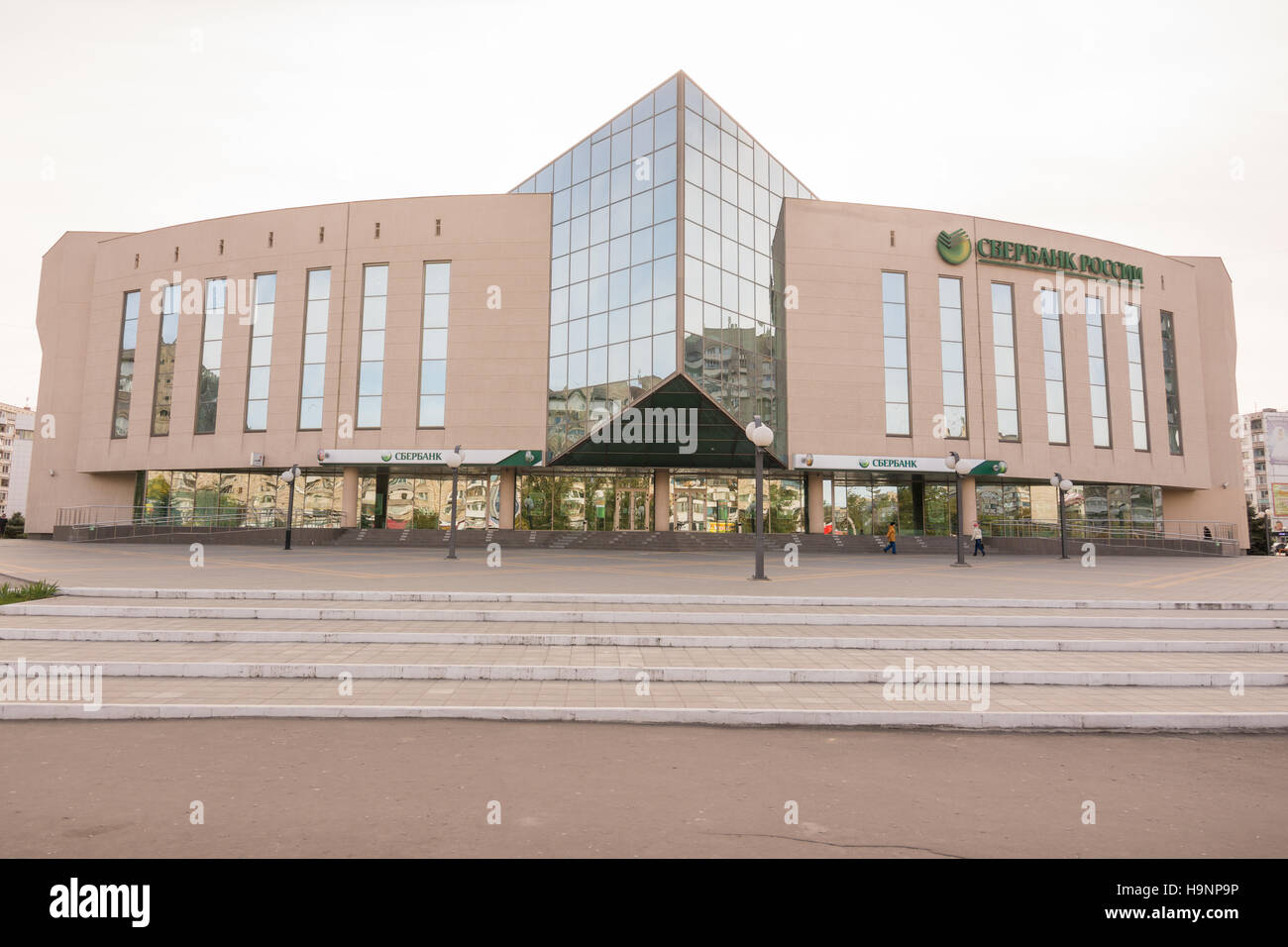 Volgograd, Russie - le 23 octobre 2016 : Le bâtiment de la Sberbank de Russie, direction générale, 7247 Krasnoarmeisk ?à Krasnoarmeysk, district de Volgograd Banque D'Images