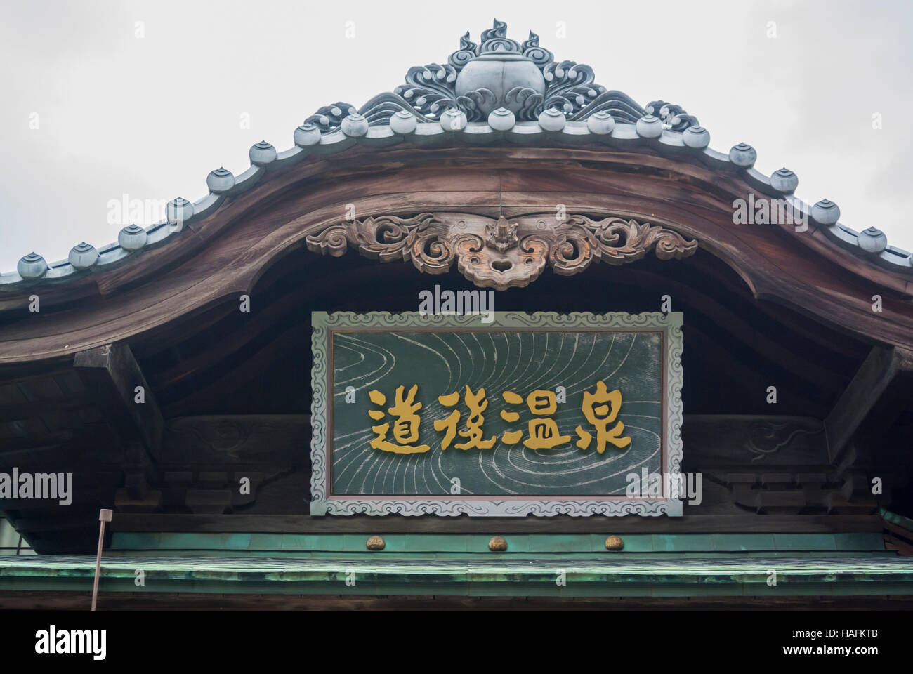 Dogo Onsen célèbre bath house, Matsuyama, Ehime, au Japon Banque D'Images