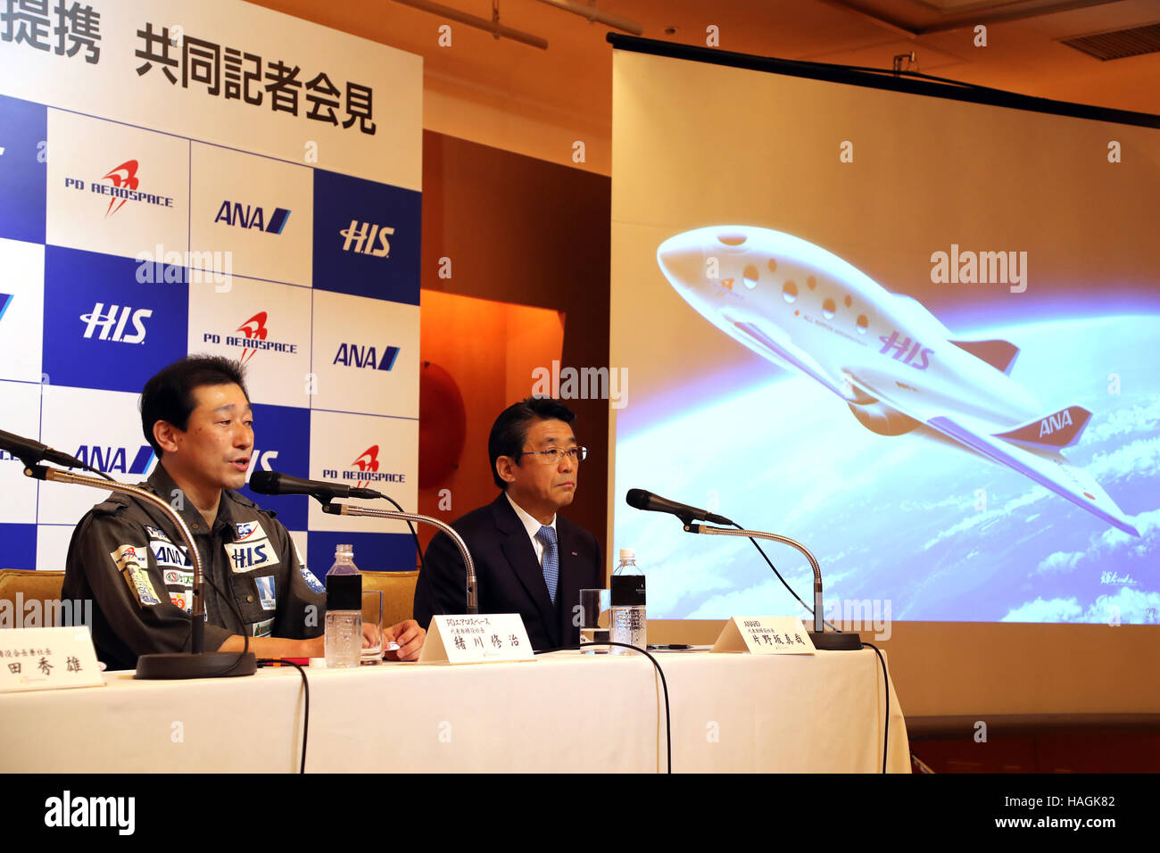 Tokyo, Japon. 1er décembre 2016. Les voyages dans l'espace japonais PD venture Aerospace président Syuji Ogawa (L) et ANA Holdings annonce Katanosaka Shinya président agence de voyage japonais et ANA s'est vu attribuer de capitaux et les ficeler avec PD Aerospace lors d'une conférence de presse à Tokyo, le Jeudi, Décembre 1, 2016. L'Aérospatiale PD s'attend à lancer des voyages dans l'espace publique avec deux autres compagnies en 2023. © Yoshio Tsunoda/AFLO/Alamy Live News Banque D'Images