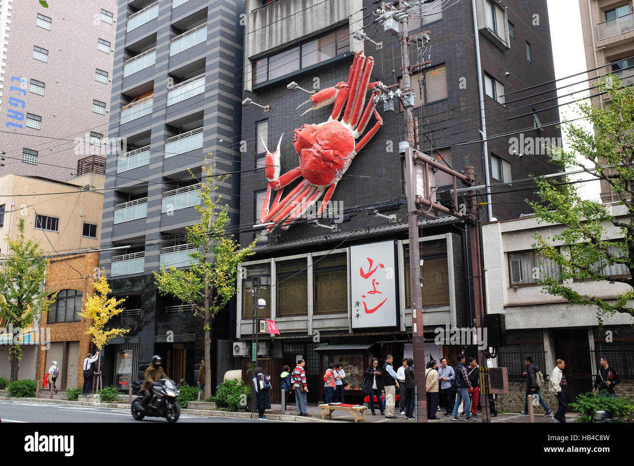 Un restaurant japonais à Kyoto avec un grand modèle d'un crabe fixé à l'extérieur. Banque D'Images