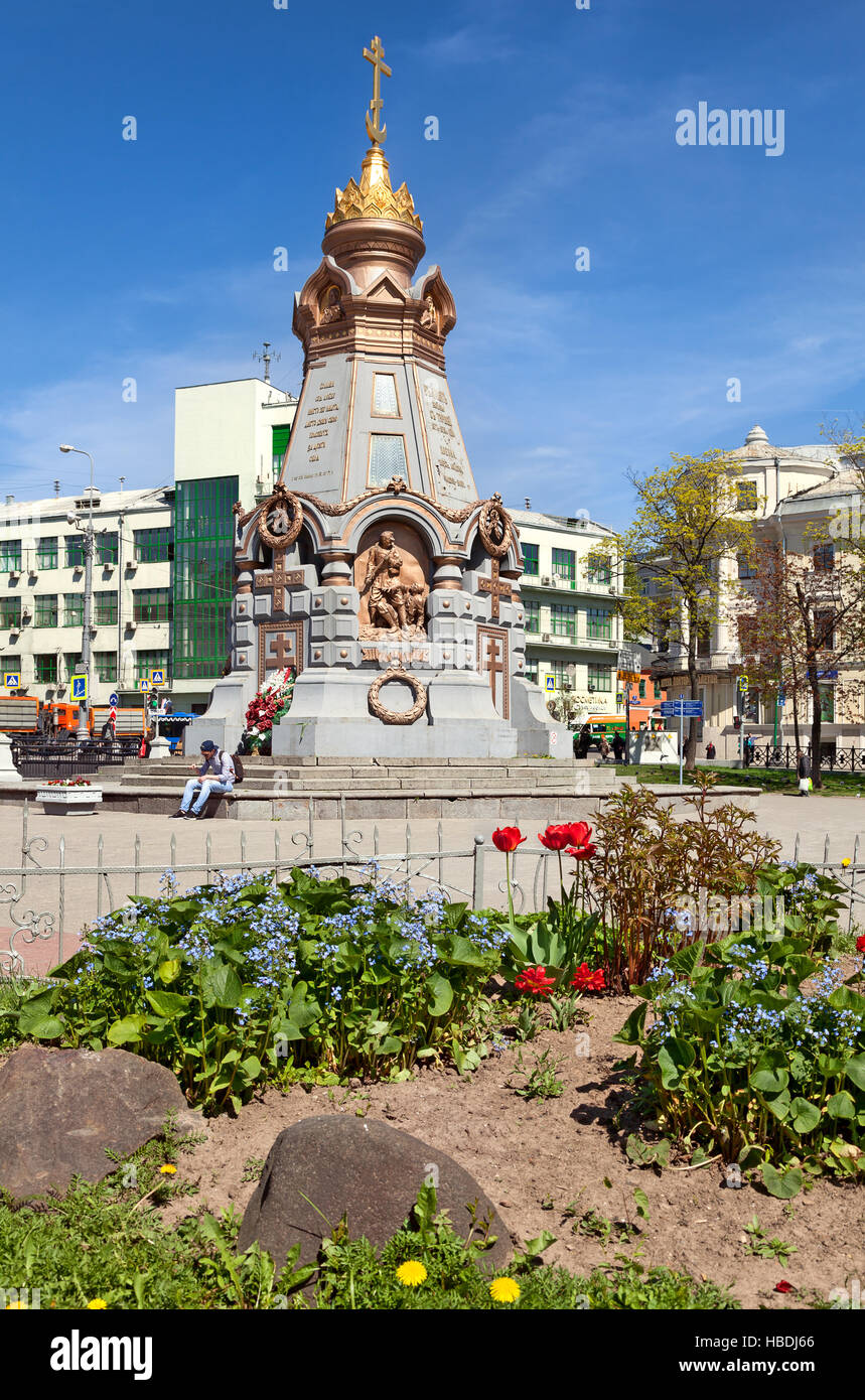 Moscou, la place des portes Ilyinsky Banque D'Images