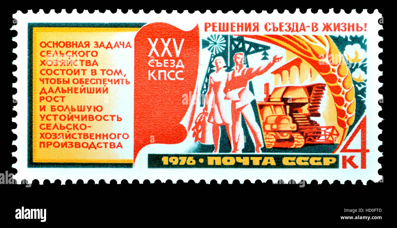 Timbre de l'Union soviétique (1976) : 25e congrès du parti communiste - agriculture Banque D'Images