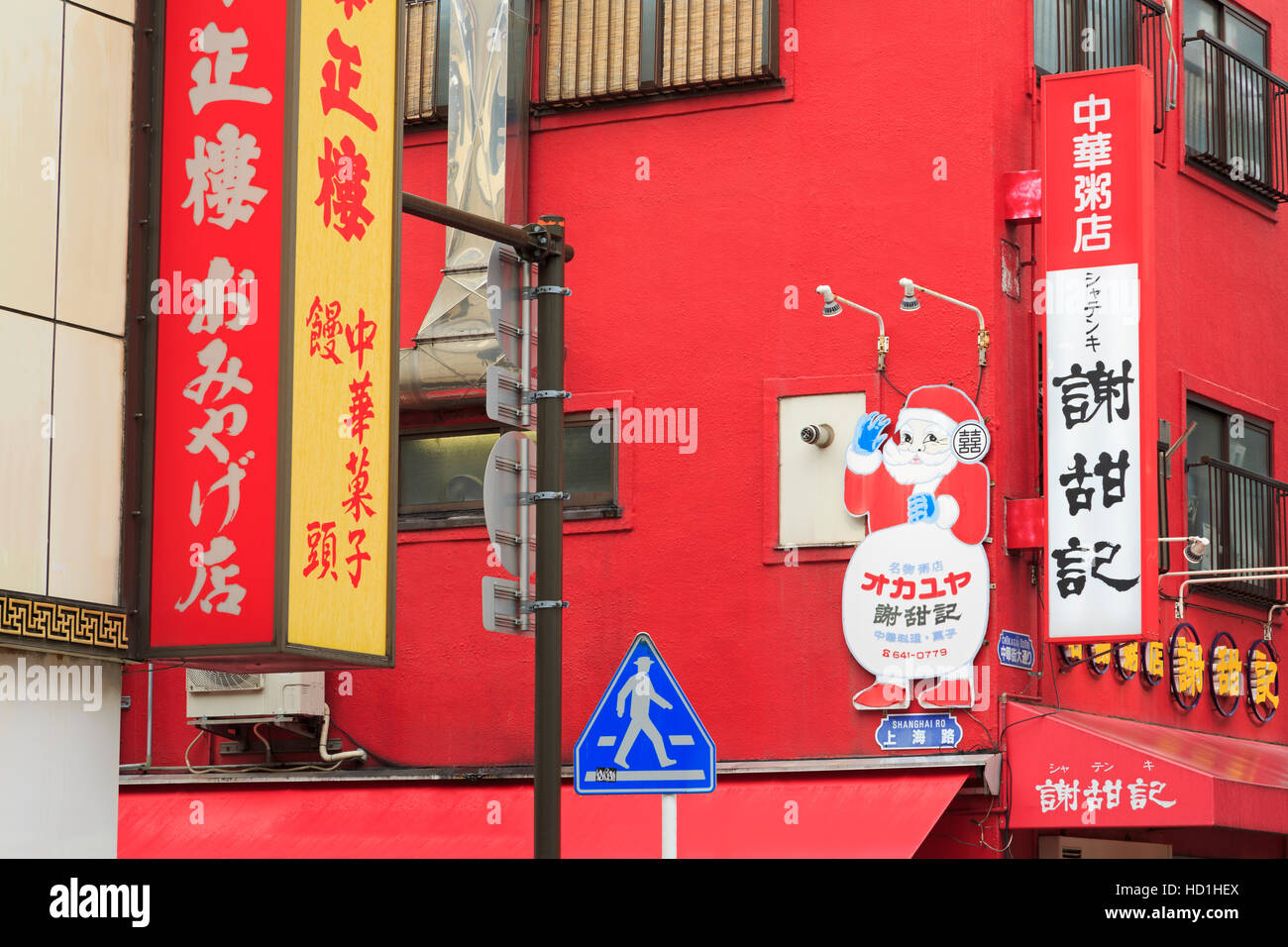 Chinatown, Yokohama, l'île de Honshu, Japon, Asie Banque D'Images