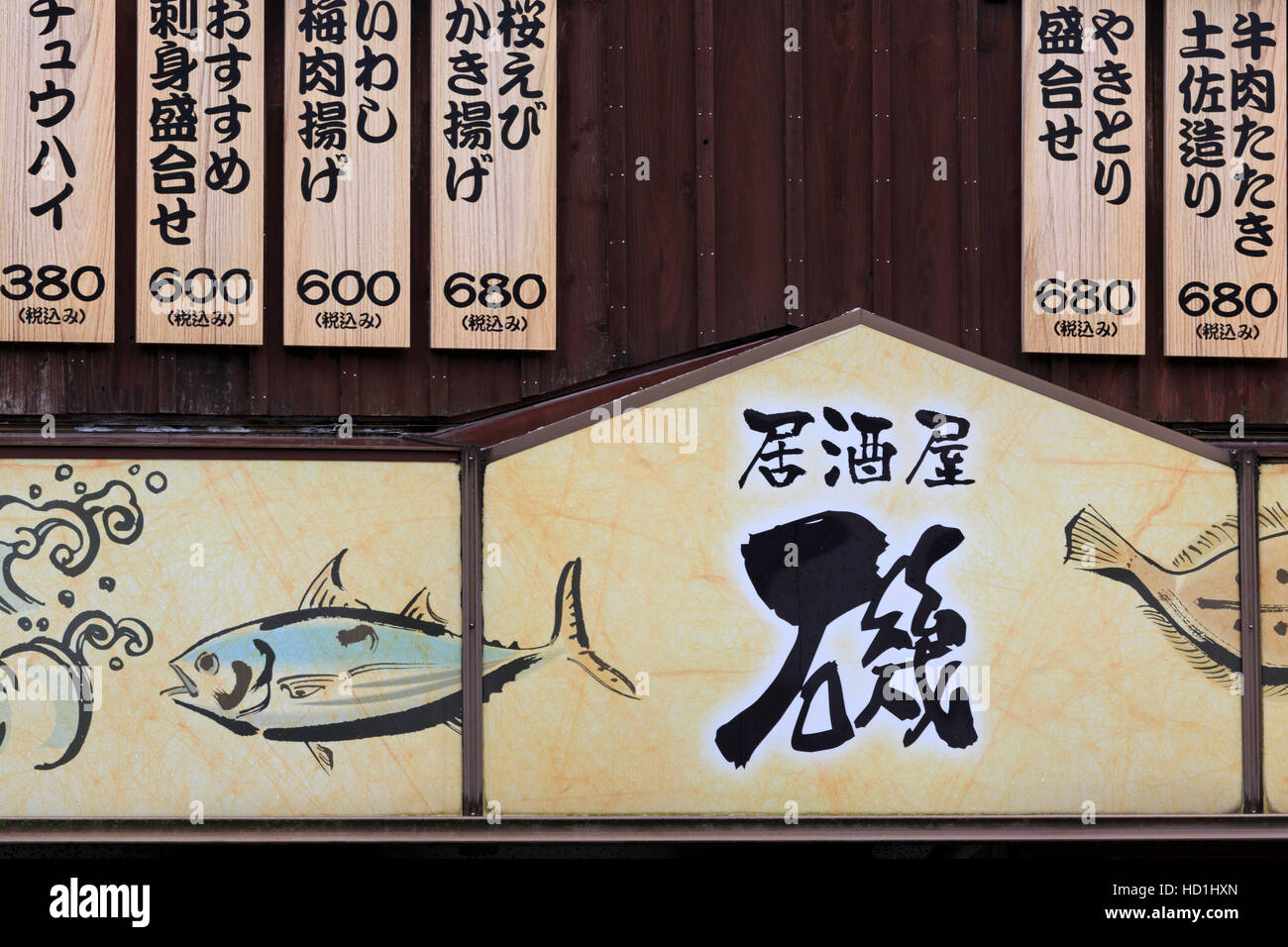 Restaurant de poissons, Shimizu, ville de Shizuoka, Japon, Asie Banque D'Images