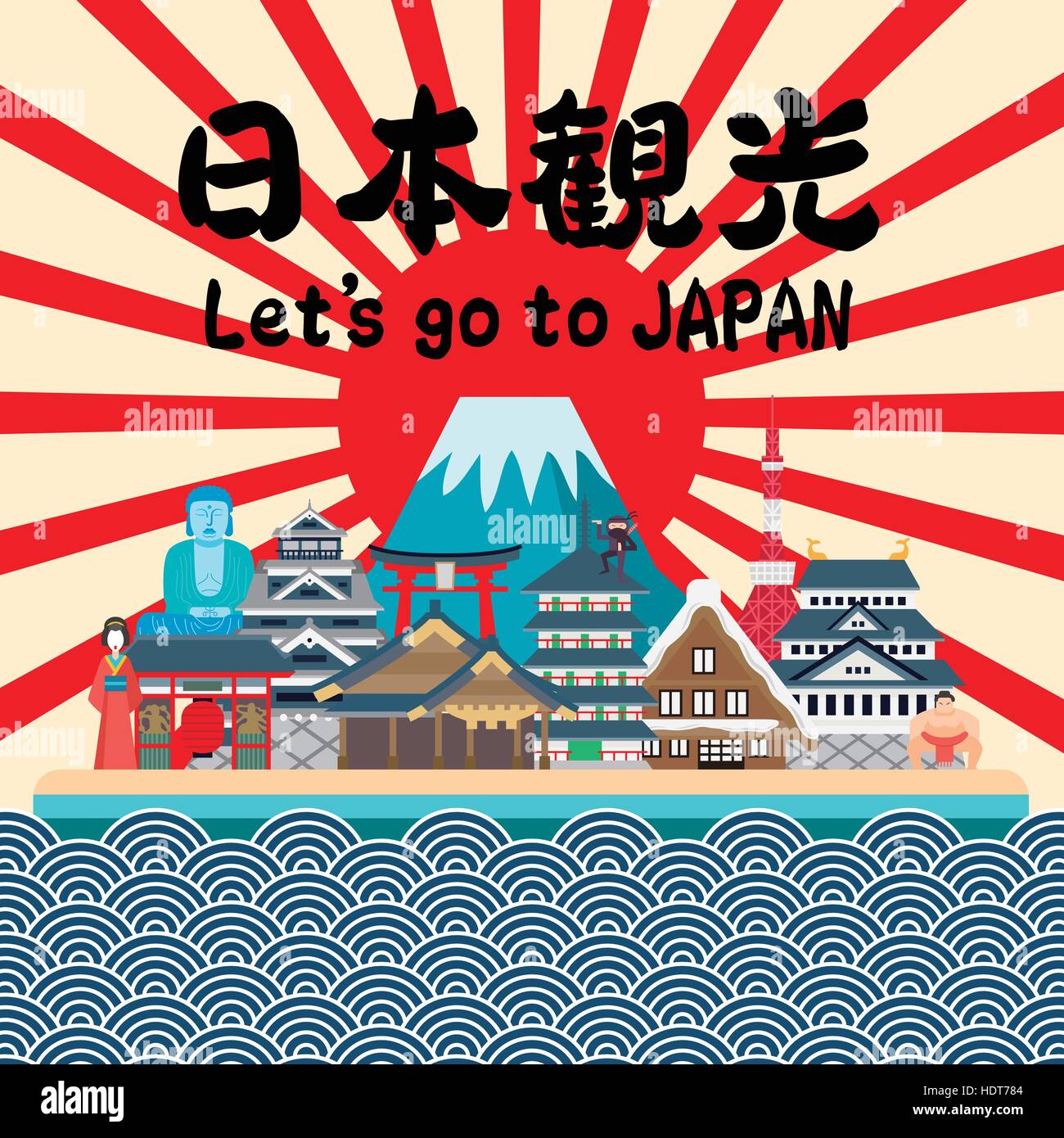 Le Japon affiche voyage attrayant dans télévision style - Japon billet  ci-dessus au mot japonais Image Vectorielle Stock - Alamy
