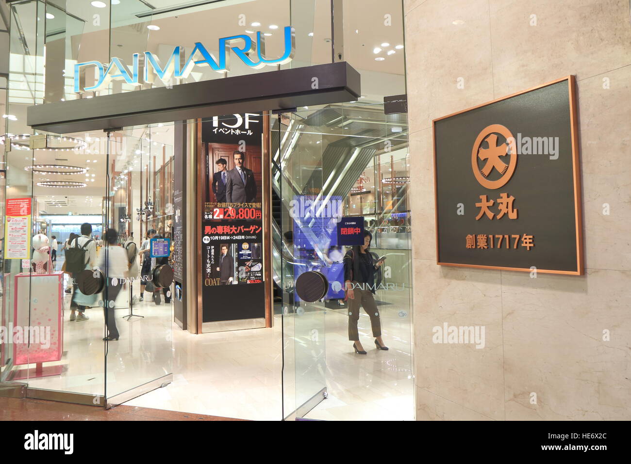 Daimaru department store Banque de photographies et d images