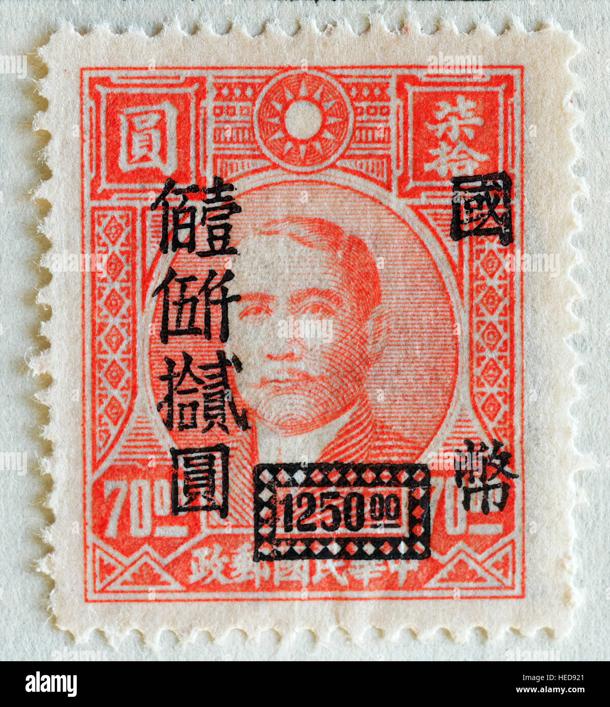 Un chinois Sun Yat Sen stamp surimprimées sur $1250 $70 de 1947 Banque D'Images