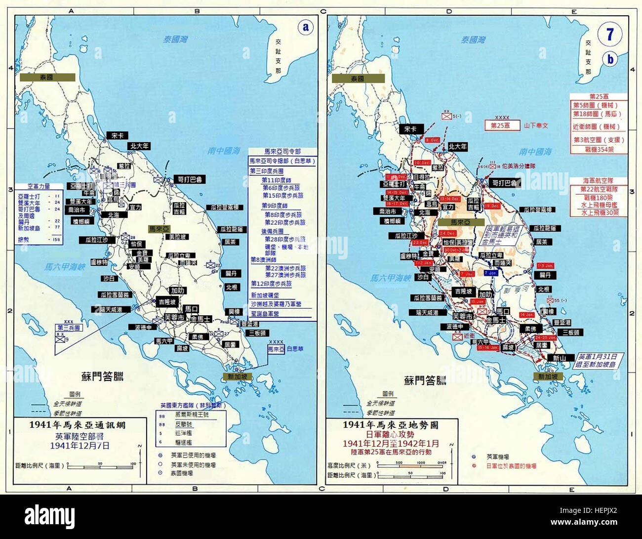 La guerre du Pacifique - 1941-1942 Malaya - Carte (Chinois) Banque D'Images