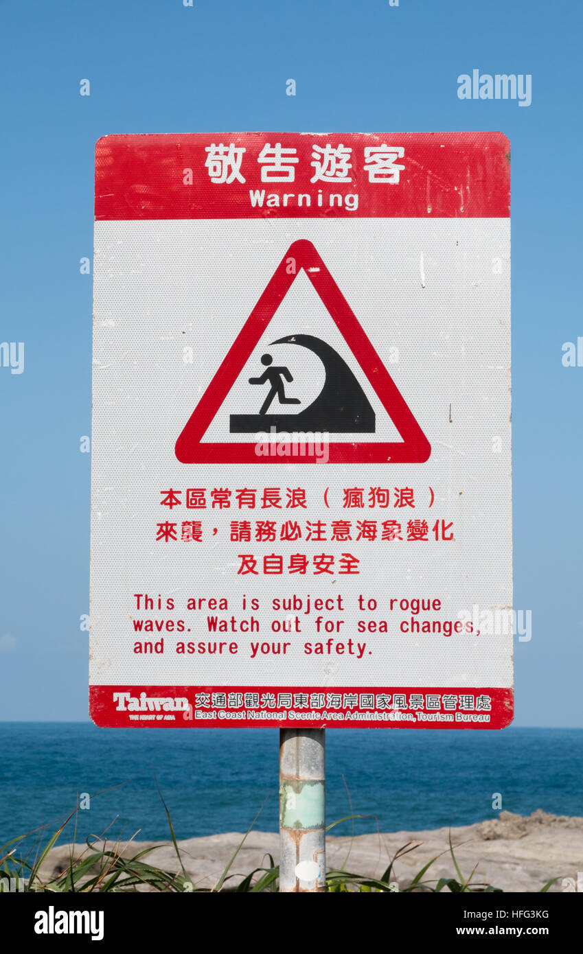 [Éditorial] s'utiliser que sur la côte est de Taiwan avertissement de vagues scélérates Banque D'Images
