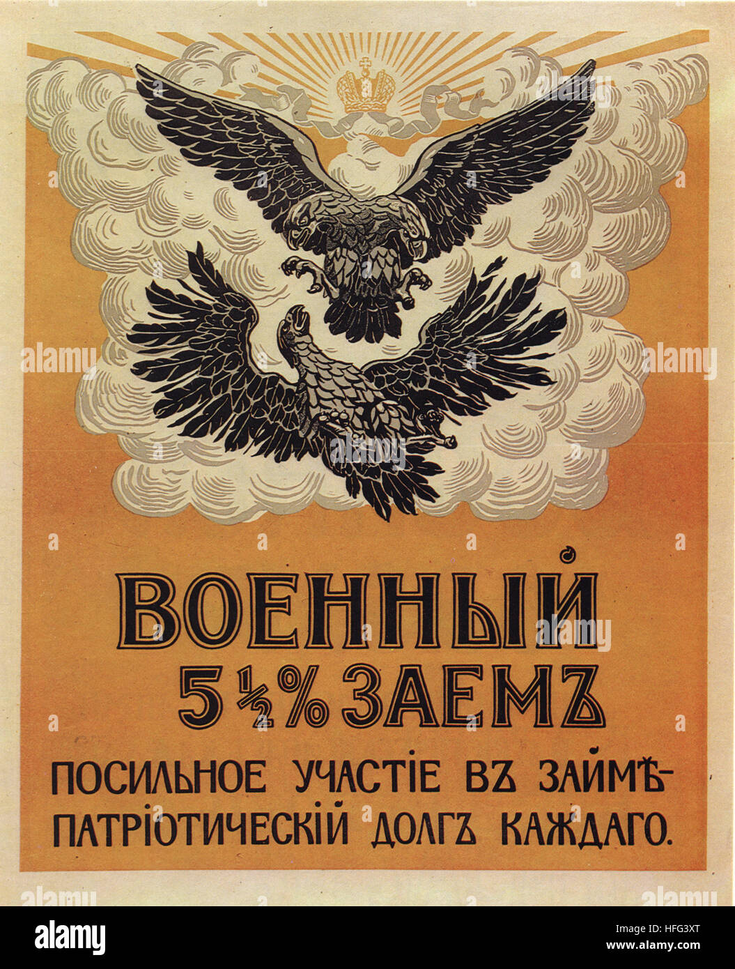 Affiche de propagande russe - XX ème siècle - La Première Guerre mondiale Banque D'Images