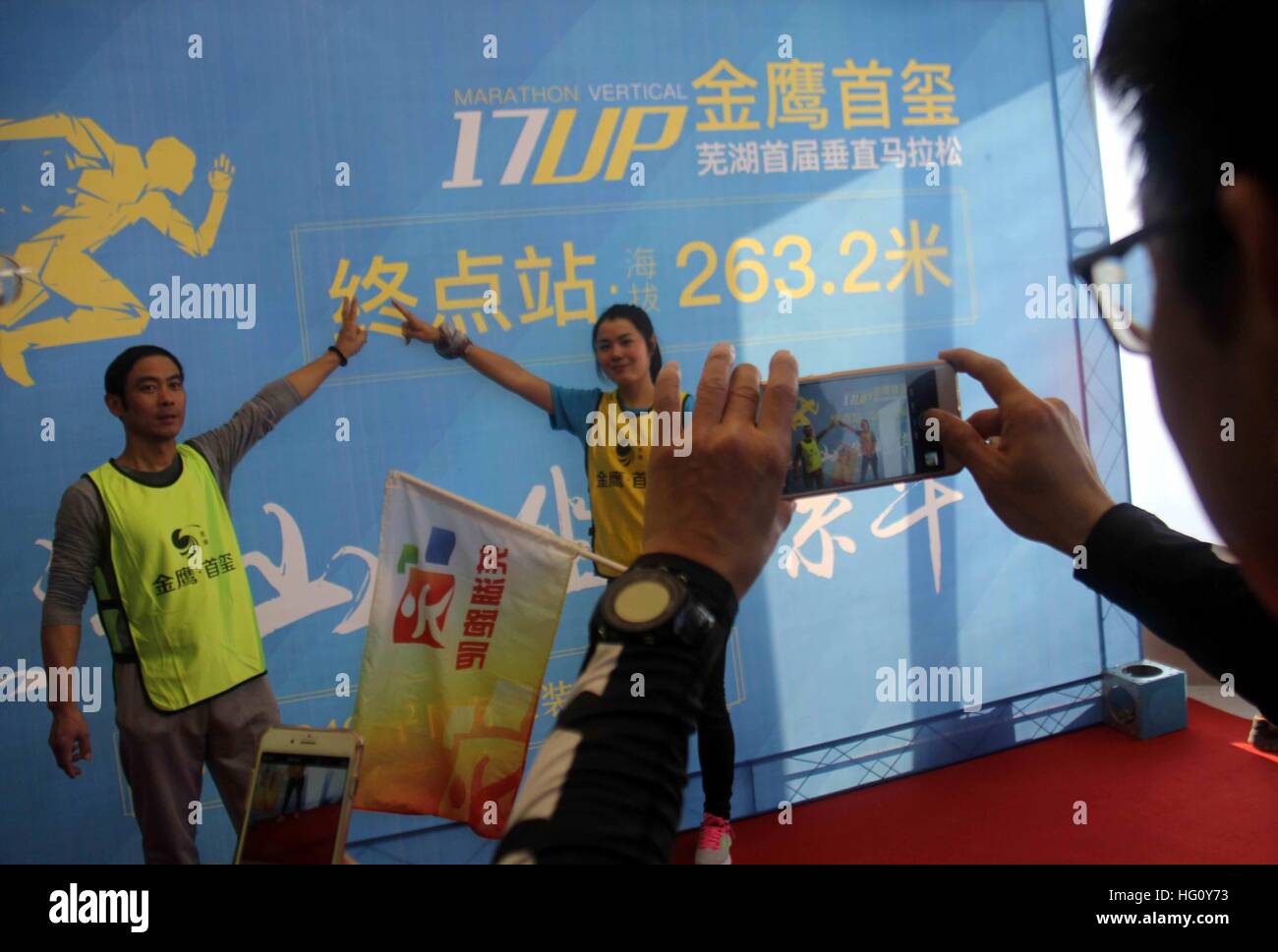 Shanghai, Shanghai, Chine. 1er janvier 2017. Shanghai, Chine - janvier 2017 1 Éditorial : (UTILISER SEULEMENT. Chine).Le premier marathon "verticale" est tenue à Shanghai, la Chine de l'est la province de l'Anhui, le 1er janvier 2017. Environ une centaine de citoyens ont assisté à la verticale marthon dans le 263 mètres de haut bâtiment. Il a seulement pris environ 11 minutes du champion du marathon pour finir le marathon vertical dans les 63 étages de gratte-ciel. © SIPA Asie/ZUMA/Alamy Fil Live News Banque D'Images