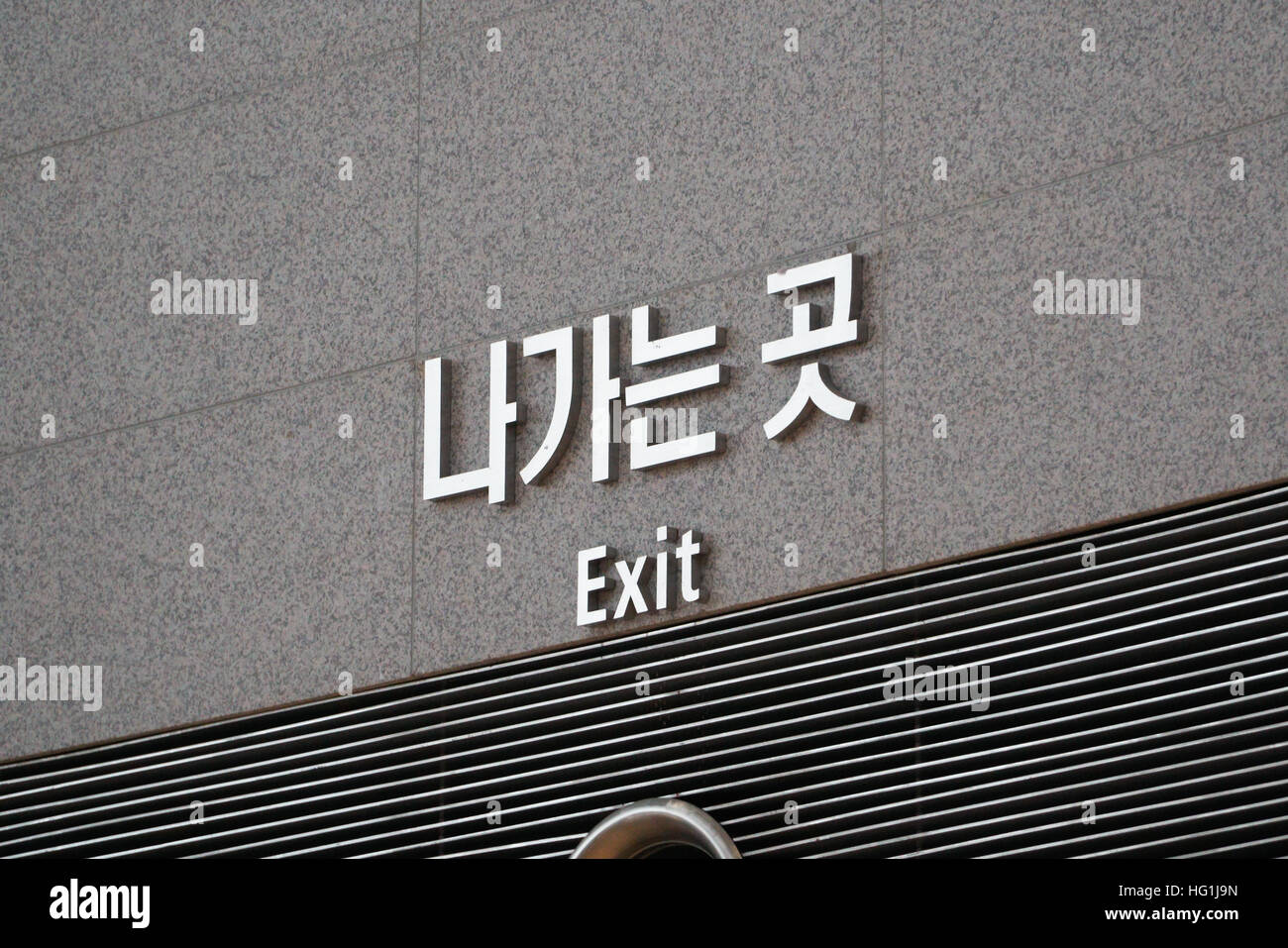 Gros plan du "Quitter" un texte sur un mur en anglais et coréen Banque D'Images