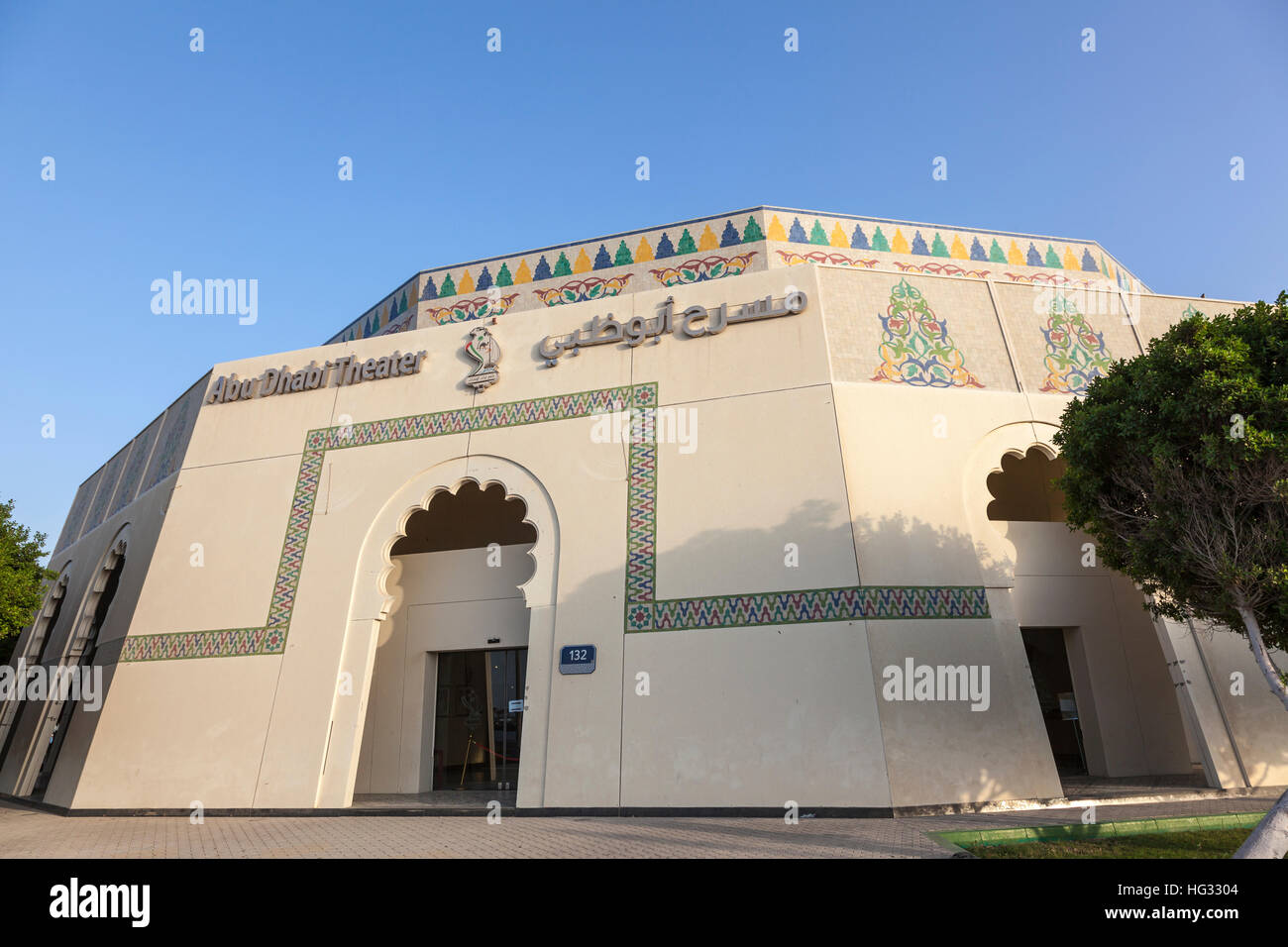 Le bâtiment du théâtre d'Abu Dhabi à la corniche près de Heritage Village Banque D'Images