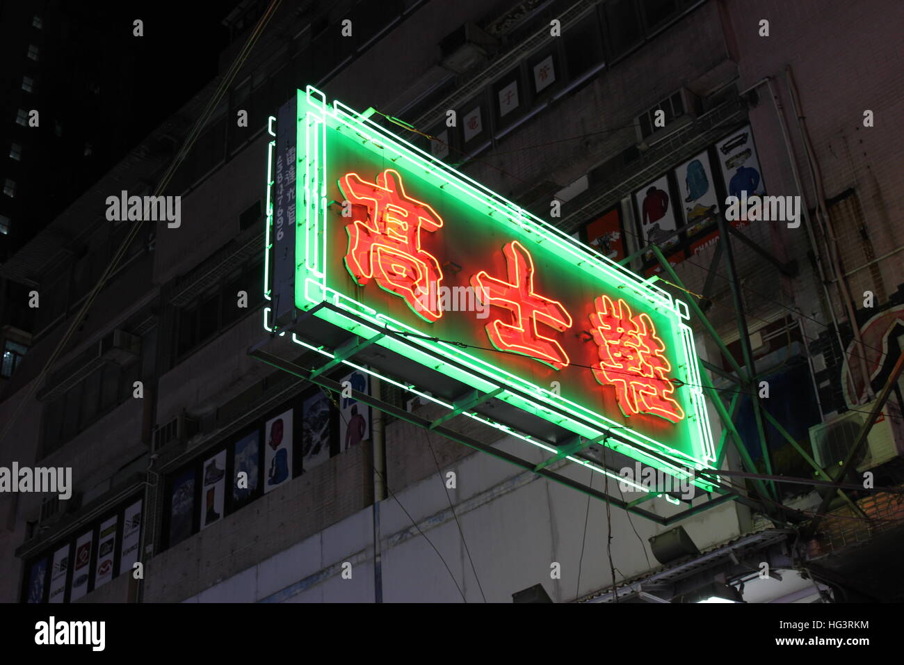 Une enseigne au néon à Mong Kok, Kowloon, Hong Kong Banque D'Images